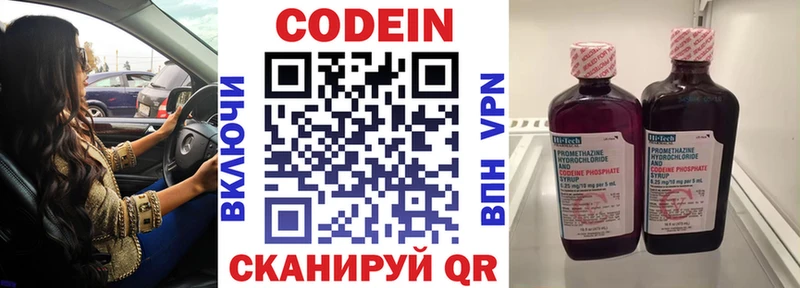 Codein Purple Drank  Сусуман 