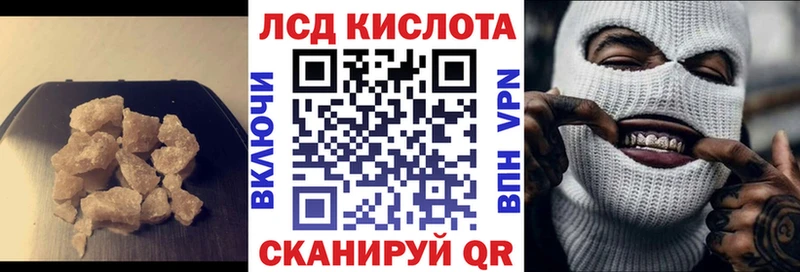ЛСД экстази кислота  Сусуман 