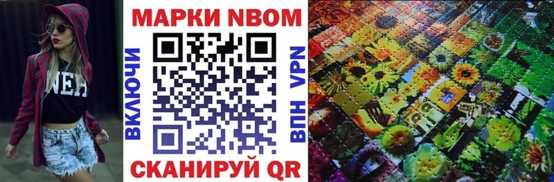 Марки N-bome 1,8мг  Сусуман 